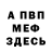 МЕТАДОН кристалл Nikita Kalentain
