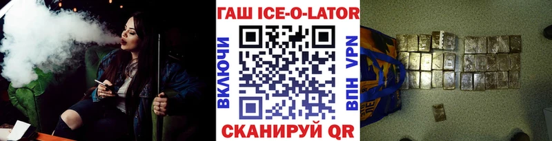 ГАШ Изолятор  купить наркотик  Сосновоборск 