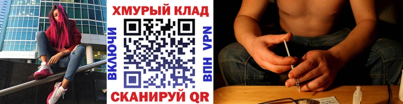Героин хмурый Сосновоборск