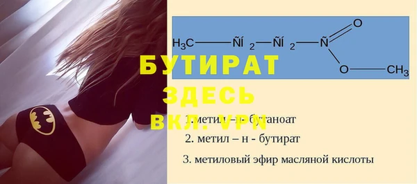 тгк Осинники