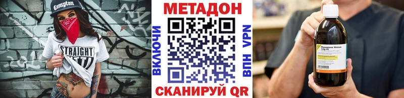 МЕТАДОН VHQ Сосновоборск